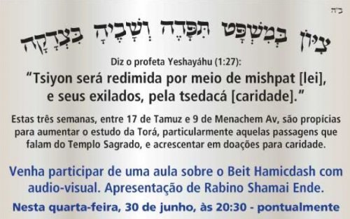 Tour do Beit Hamikdash com apresentação de novo video no Beit Chabad Central com Rabino Shamai Ende