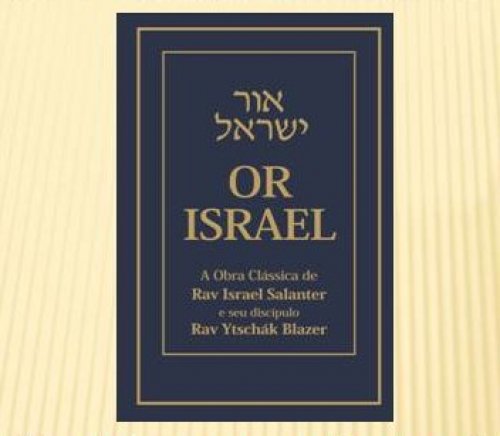 Novo livro 'Or Israel' de Rabino Israel Salanter Z"TL, fundador do Mussar muito em breve em portugues