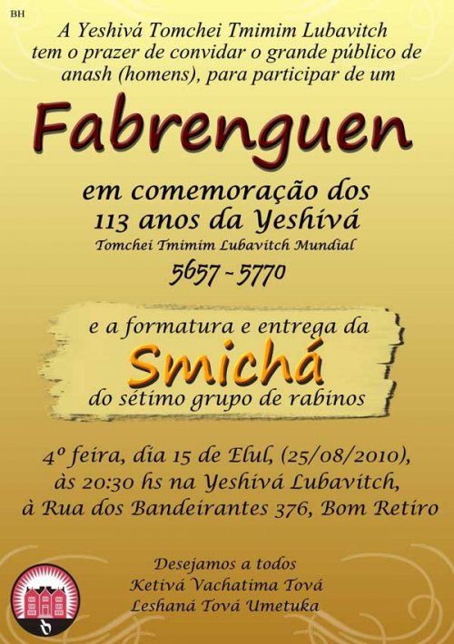 Cerimonia de Formatura do sétimo grupo de Rabinos da Yeshivá Lubavich