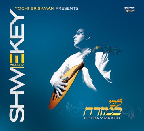 Yaakov Shwekey lança novo album musical Libi Bamizrach, com o melhor da música Sefaradi : Download musical grátis