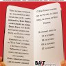 Yom Tehilim no Bait - Corrente de Leitura dos Salmos para as Mulheres