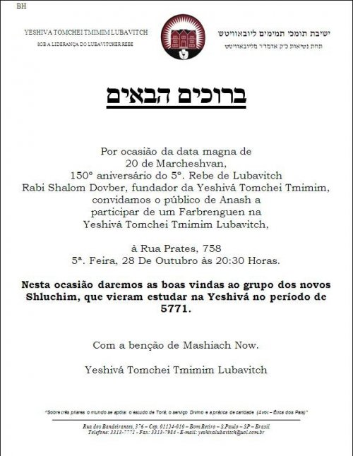 Farbrenguen na Yeshivá Lubavitch - 150 aniversário de Rabi Shalom Dovber de Lubavitch