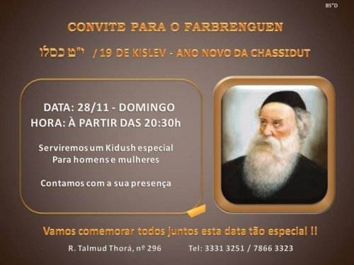 Farbrenguen 19 de Kislev 5771 no Talmud Thorá Lubavitch