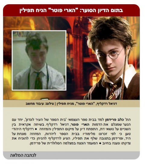 Harry Potter, Daniel Radcliffe, é judeu, famoso, e coloca o Tefilin