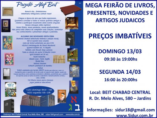 Flyer 1 - Projeto Alef Beit 2011