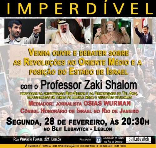 Venha Ouvir e Debater sobre as Revoluções no Oriente Média e a Posição do Estado de Israel com o Professor Zaki Shalom