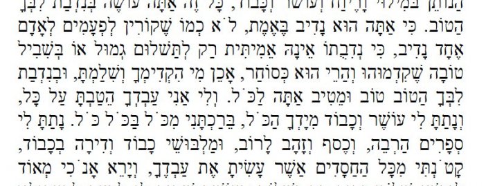 HOJE (16 de Março de 2018): Tefilá para Parnassá para a Véspera de Rosh Chodesh Nissan -  Diz o Shlah HaKadosh
