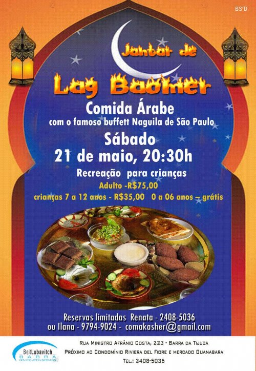 Jantar Árabe de Lag Baomer by Buffet Naguila no Rio de Janeiro