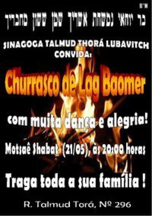 Churrasco na Noite de Lag BaÔmer com a Sinagoga Talmud Thorá Lubavitch no Bom Retiro