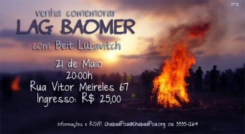 Evento noturno de Lag Baomer em Porto Alegre - Rio Grande do Sul com o Beit Lubavitch POA