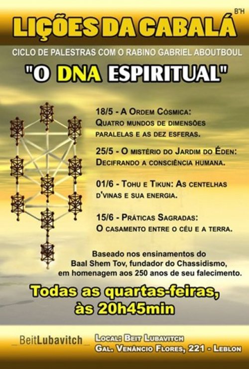 Lições da Cabalá  "O DNA ESPIRITUAL" Ciclo de Palestras com Rabino Gabriel Aboutboul