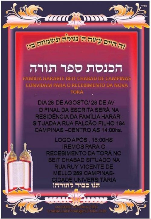 Novo Hachnassat Sefer Torah do Beit Chabad de CAMPINAS