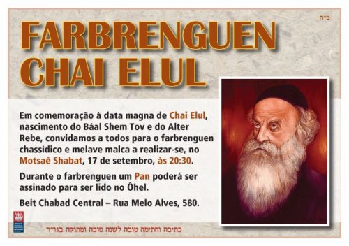 Grande Farbrenguen Chassídico de Chai Elul no Beit Chabad Central