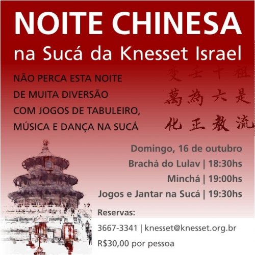 Noite Chinesa na Sucá da Knesset Israel