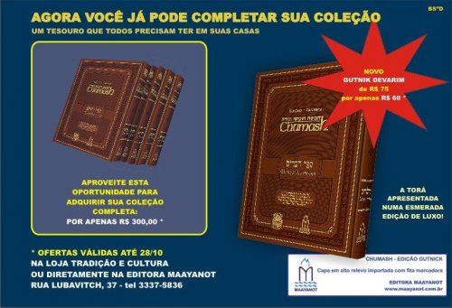 LANÇAMENTO TORÁ: Novo Chumash Gutnik Devarim em Português - Coleção Completa - Editora Maayanot