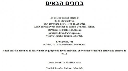 Yeshivá Lubavitch: Farbrengen de 20 de Marcheshvan