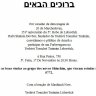 Yeshivá Lubavitch: Farbrengen de 20 de Marcheshvan