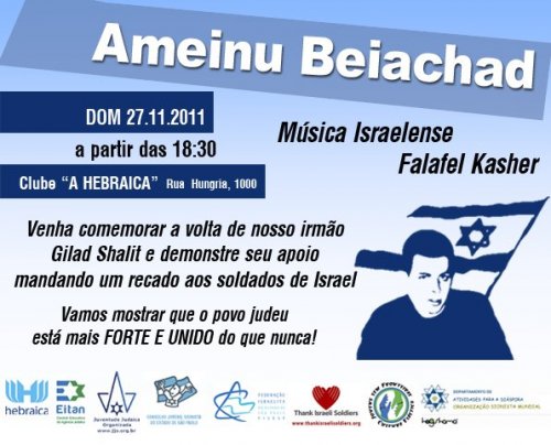 Ameinu Beiachad - Evento em Homenagem a Gilad Shalit no Clube A Hebraica SP - Força e União