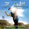 ANI MAAMIN by Escola Lubavitch - Espetáculo Teatral e Músical sobre o Poder da Fé no Judaísmo - Teatro da Hebraica