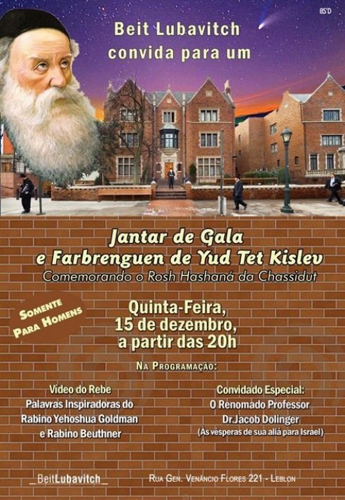 RJ - Público Masculino - Jantar de Gala e Farbrenguen de 19 de Kislev no Beit Lubavitch Leblon