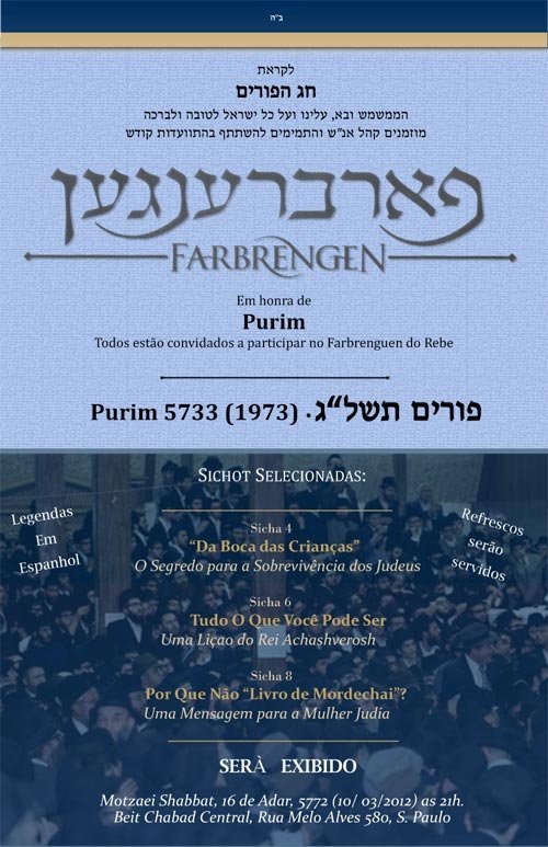 Video Projeção Inédita: Farbrenguen Purim 5733 (1973) no Beit Chabad Central