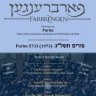 Video Projeção Inédita: Farbrenguen Purim 5733 (1973) no Beit Chabad Central