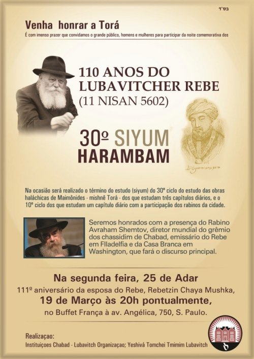 CONVITE GERAL: 30º SIYUM HARAMBAM MUNDIAL em SÃO PAULO no BUFFET FRANÇA