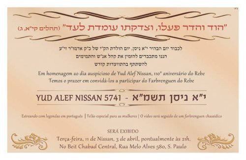 Farbrenguen de Yud Alef Nissan no Beit Chabad Central