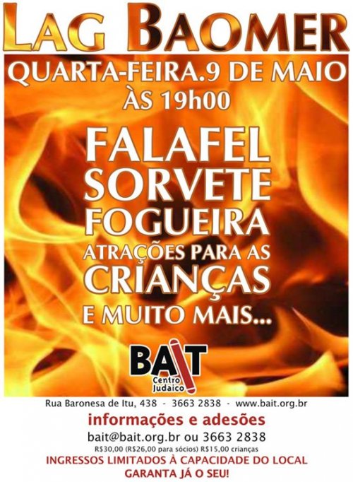 Lag Baomer com Falafel, Sorvete e Mais no Bait