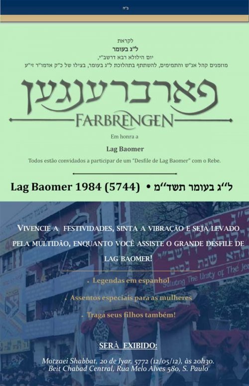 Farbrenguen: Parada de Lag Baomer 5744 com o Rebe, no Beit Chabad Central