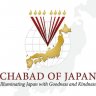 Chabad Japão - Yehudim literalmente do Outro Lado do Mundo precisam de sua ajuda