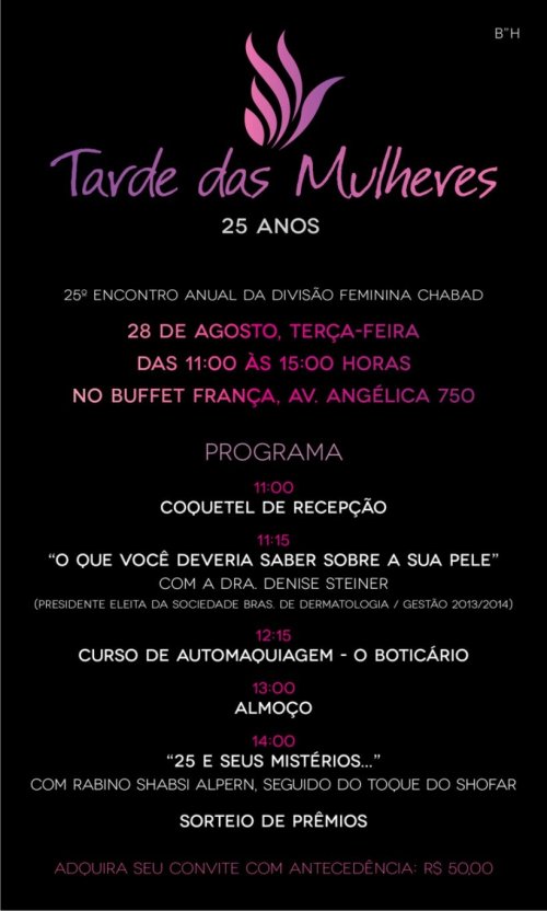 25o Encontro Anual da Divisão Feminina Chabad