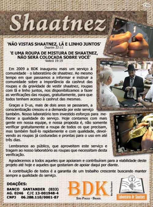 Laboratório de Shaatnez BDK: Conheça, Utilize e Apoie esta iniciativa!