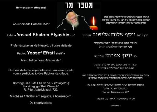 Hesped (Homenagem) ao Possek Hador Rav Yossef Shalom Elyashiv ZT"L no Beit Chinuch