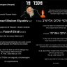 Hesped (Homenagem) ao Possek Hador Rav Yossef Shalom Elyashiv ZT"L no Beit Chinuch