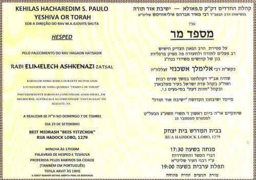 HESPED do Fundador da Yeshiva Or Torah Rabino Elimelech Ashkenazi Z"L