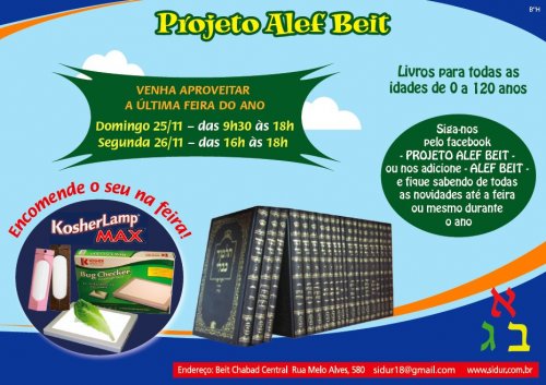 Projeto ALEF BEIT: Ultima Feira de Livros e Artigos Judaicos de 2012