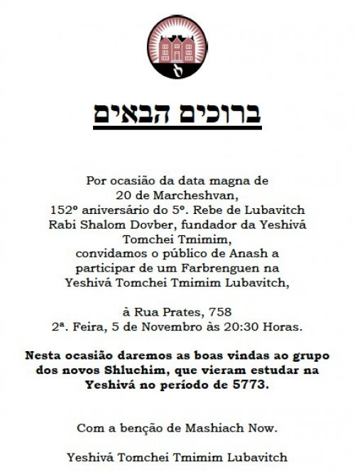 Farbrenguen na Yeshiva Lubavitch - 20 Marcheshvan