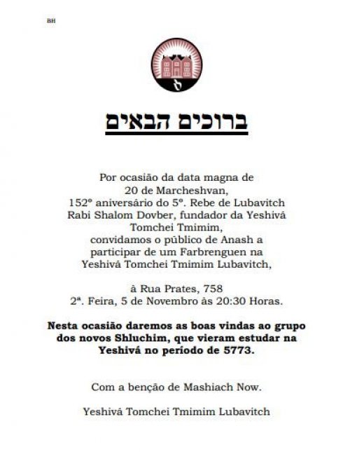 Yeshivá Lubavitch: Farbrenguen de 20 de Marcheshvan e Boas Vindas aos novos Shluchim