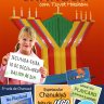 Tsivot Hashem Convida: Mega Festa de Chanuca no Playland do Shopping Eldorado