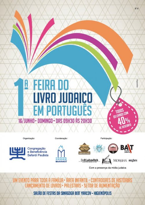 I FEIRA DO LIVRO JUDAICO EM PORTUGUÊS