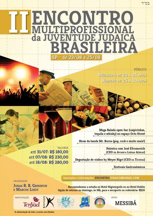 Fim de Semana - Encontro de Profissionais da Juventude Judaica Brasileira - 23 a 25 Agost0 2013