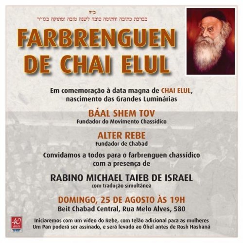 Frabrenguen de CHAI ELUL em SP