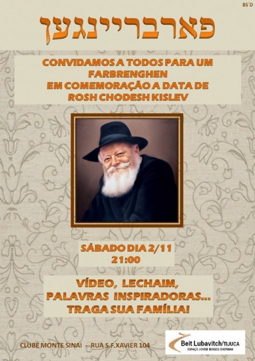 Beit Lubavitch Tijuca: Farbrenguen de Rosh Chodesh Kislev 5774