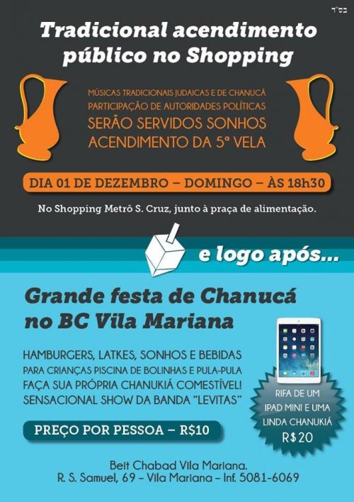 Beit Chabad Vila Mariana: Acendimento Público + Festa de Chanuká