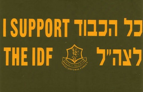 Support IDF - Faça sua Doação para os Chaialim (Soldados) do Exército de Defesa de Israel