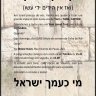 Yom Limud Torá, com Shiurim e Leitura de Tehilim, na Mekor Haim