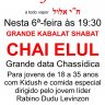 Kabalat Shabat Especial para Jovens no Tiferet