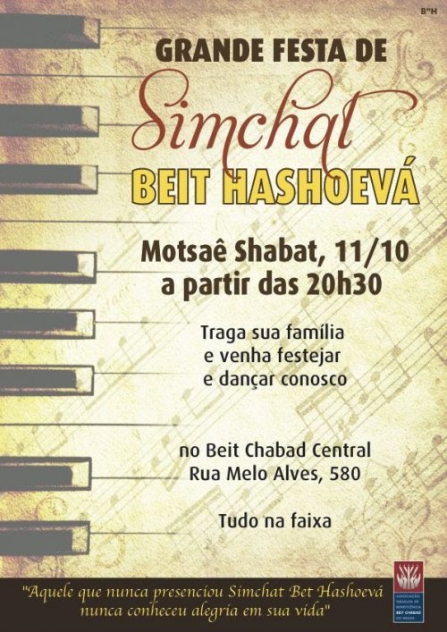 Grande Festa de Simchat Beit Hashoevá, no Beit Chabad Central