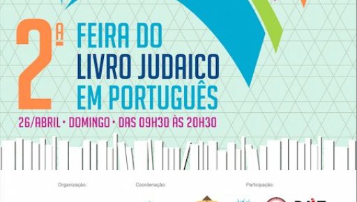 SAVE THE DATE - 2a Feira do Livro Judaico em Portugues 2015